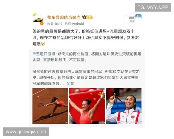 运动员商业代言风险预警机制谈